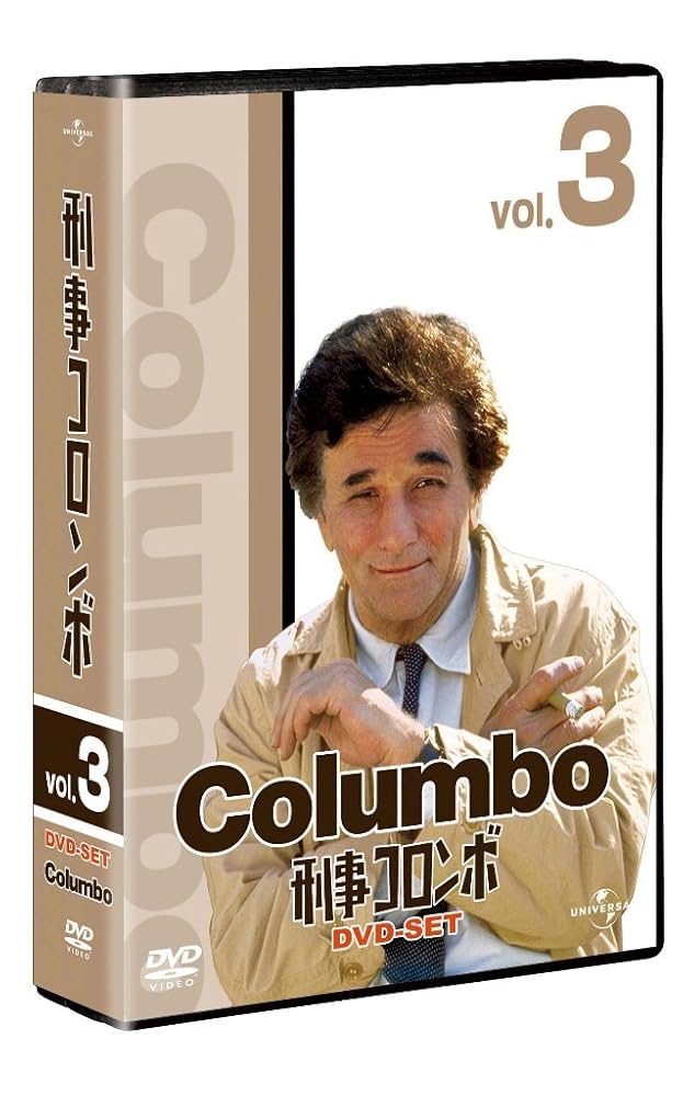 刑事コロンボ　DVD3と4無し　5から22未開封 Amazon.co.jp: 刑事コロンボ傑作選 逆転の構図/祝砲の挽歌 [Blu